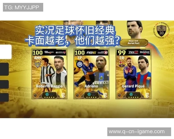 实况足球8中不可错过的经典队员推荐与实力分析