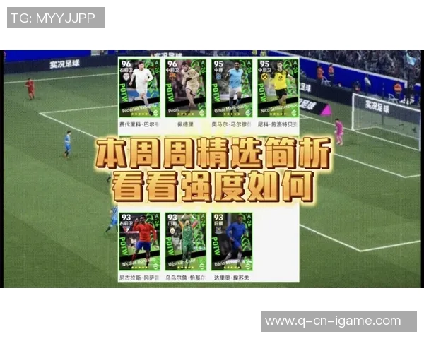 实况足球17修改攻略详解教你轻松调整游戏设置与球员数据